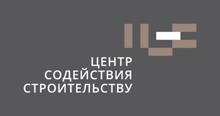 Центр содействия строительству Белгородской области