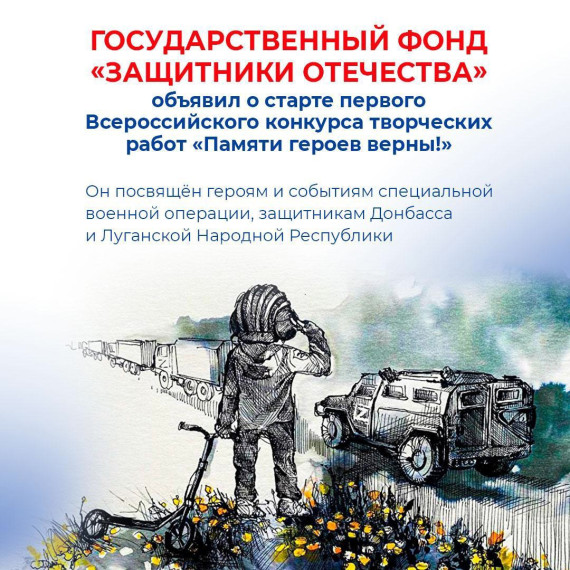 Всероссийский конкурс.