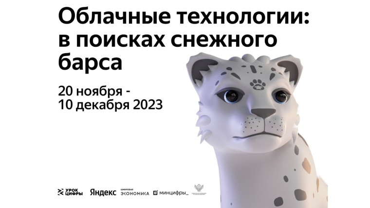 Урок цифры.