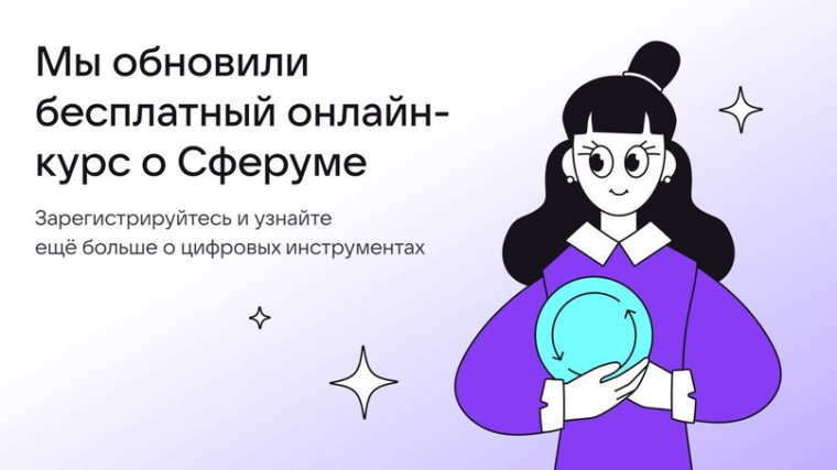 Лица Сферума.
