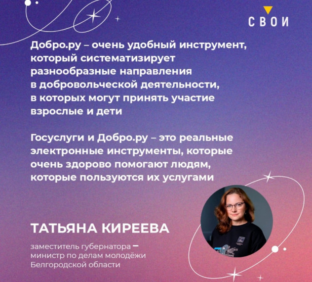 Добро.ру.