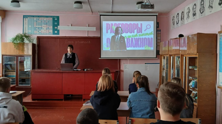 Разговоры о важном.