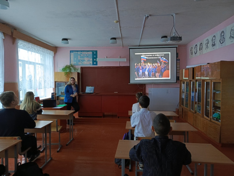 Молодежь и цифровая безопасность.