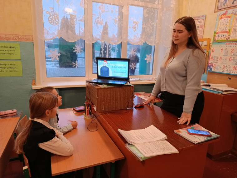 Разговоры о важном.